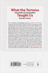 داستان فلسفه آن چه لاک پشت به ما آموخت